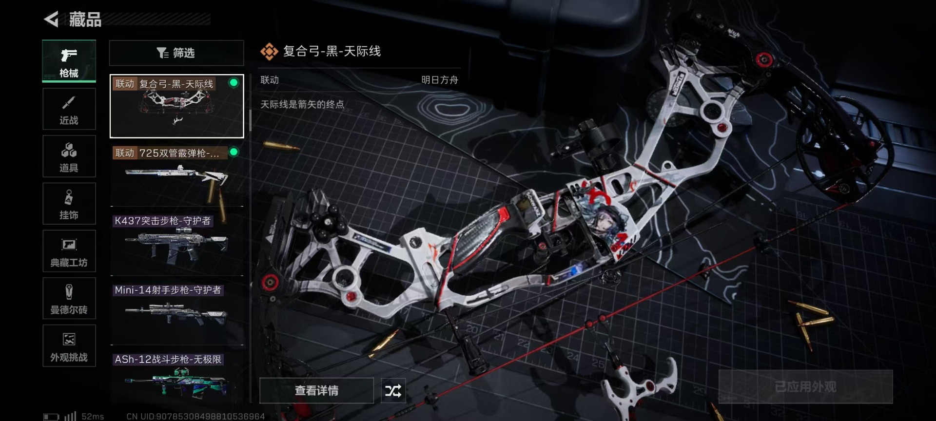 SJZCMW360206三角洲行动账号详情图15 SJZCMW360206三角洲行动账号详情图15