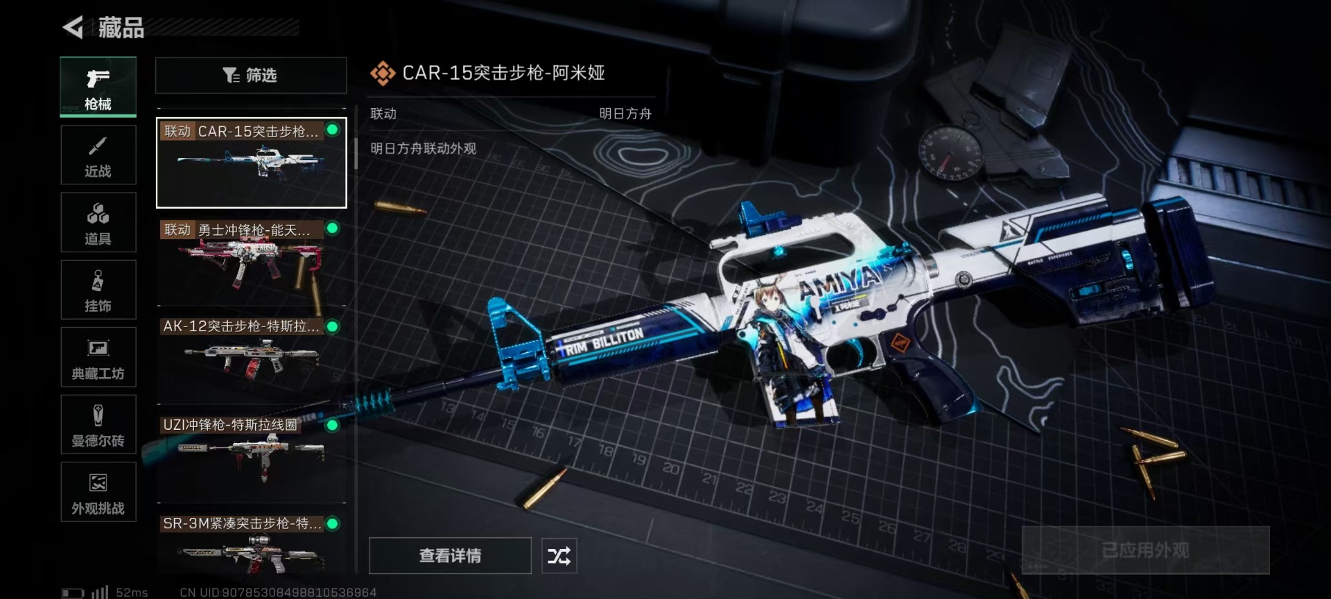 SJZCMW360206三角洲行动账号详情图14 SJZCMW360206三角洲行动账号详情图14