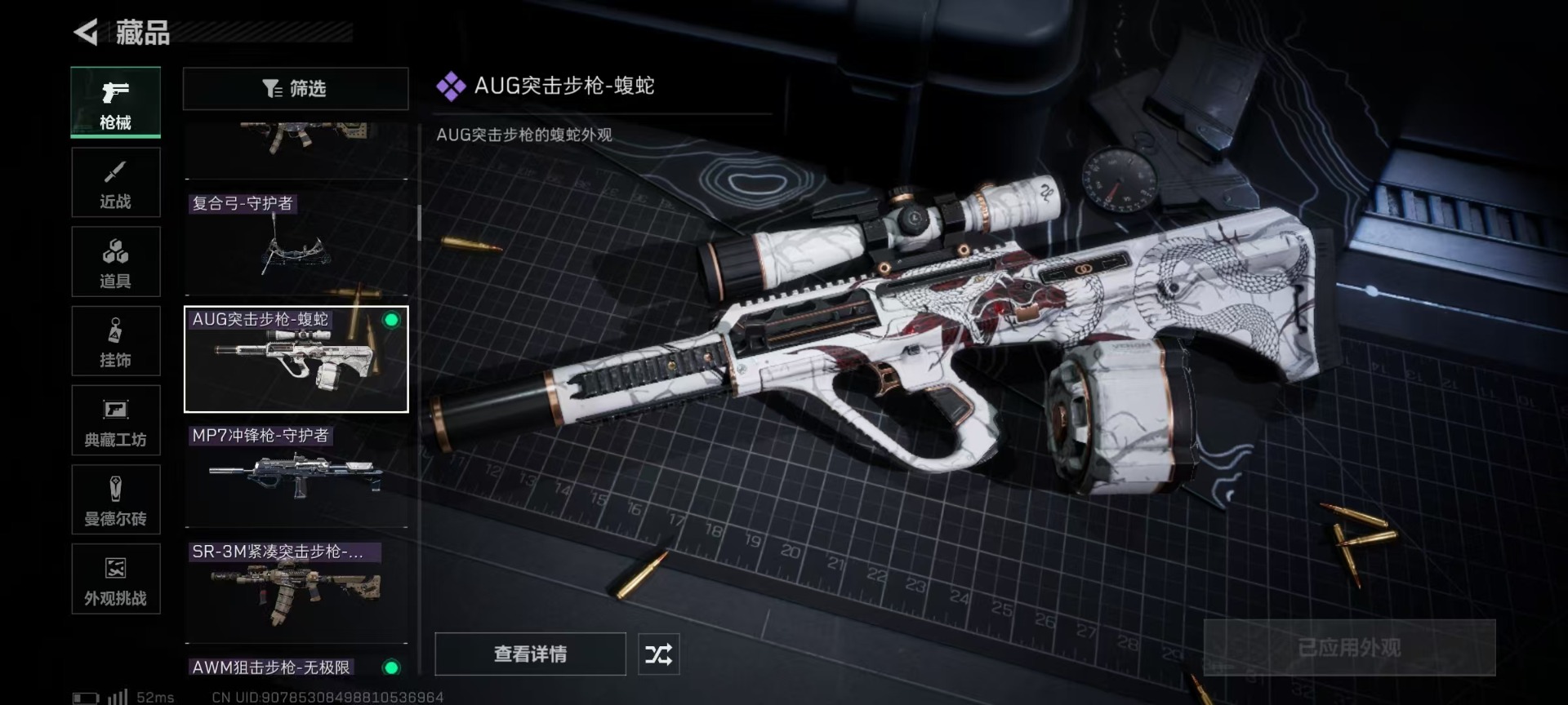 SJZCMW360206三角洲行动账号详情图16 SJZCMW360206三角洲行动账号详情图16