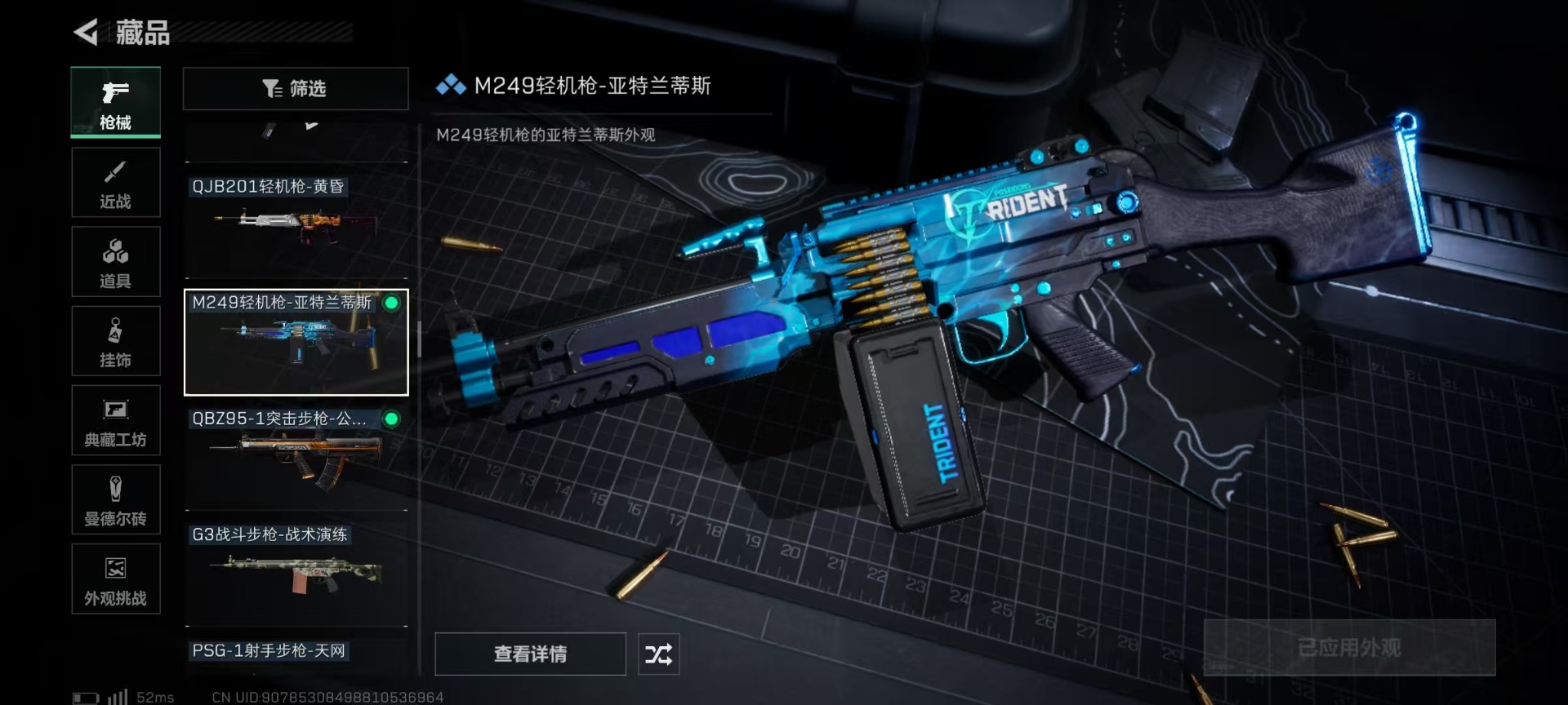 SJZCMW360206三角洲行动账号详情图20 SJZCMW360206三角洲行动账号详情图20