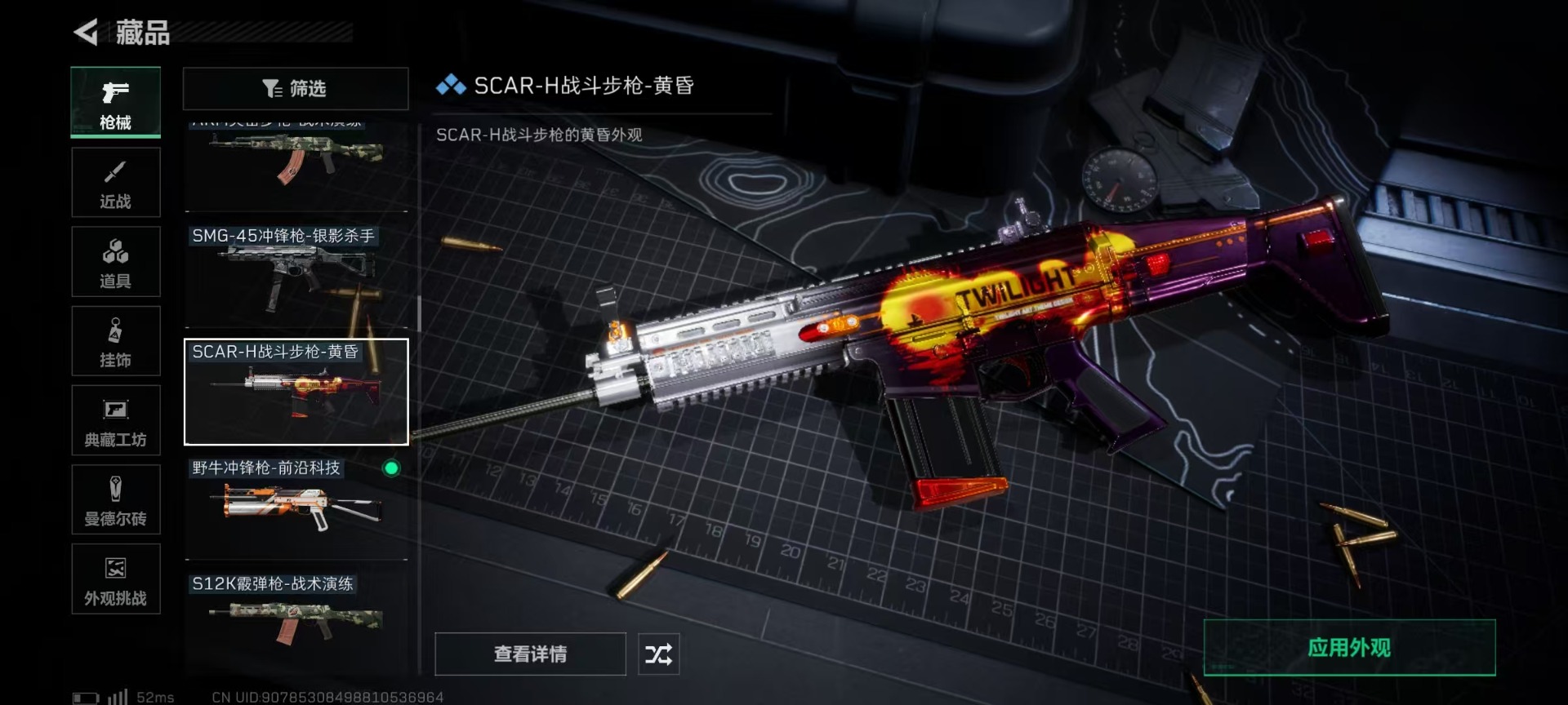 SJZCMW360206三角洲行动账号详情图19 SJZCMW360206三角洲行动账号详情图19