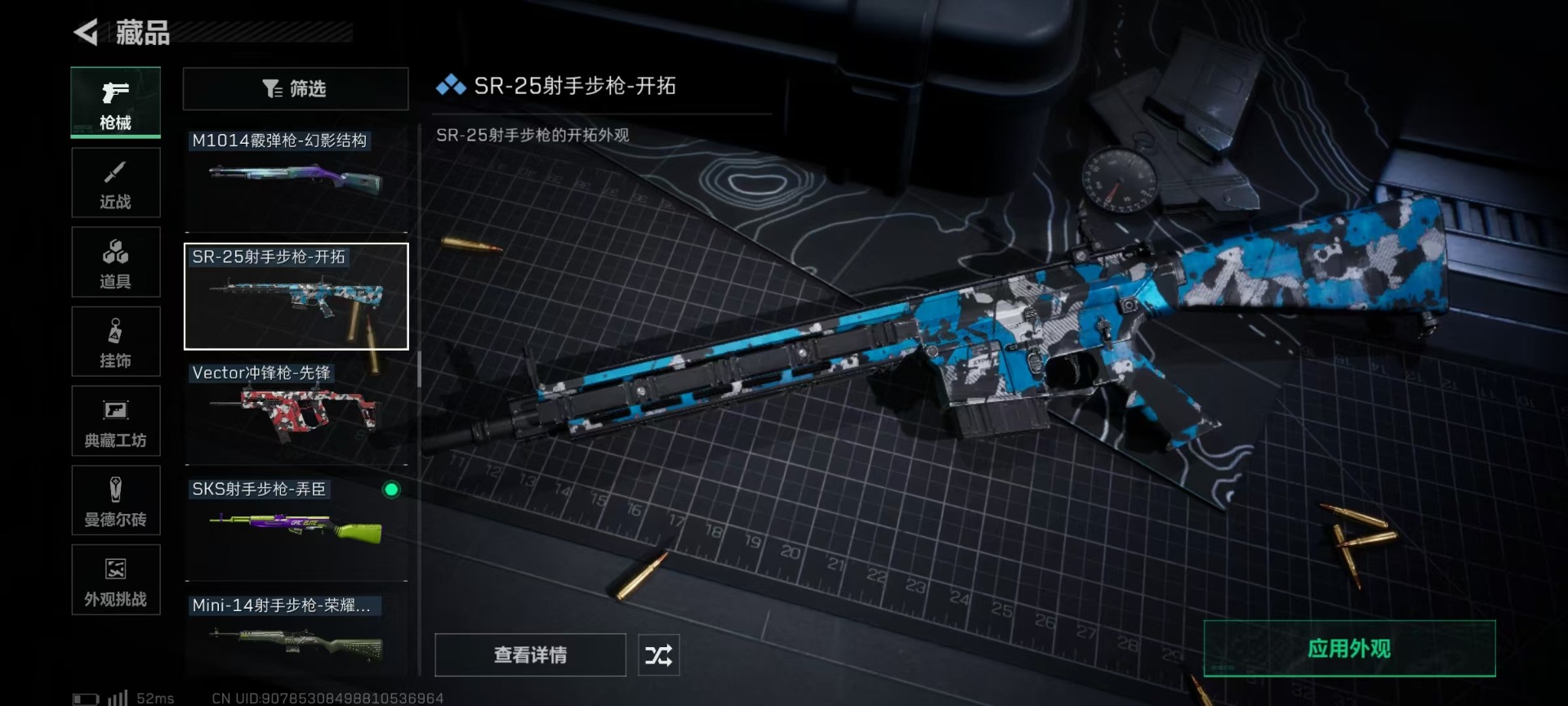 SJZCMW360206三角洲行动账号详情图21 SJZCMW360206三角洲行动账号详情图21