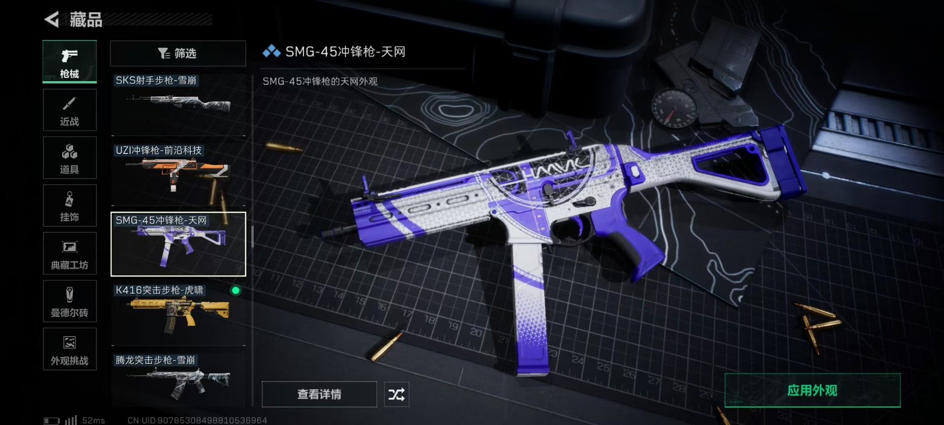 SJZCMW360206三角洲行动账号详情图22 SJZCMW360206三角洲行动账号详情图22