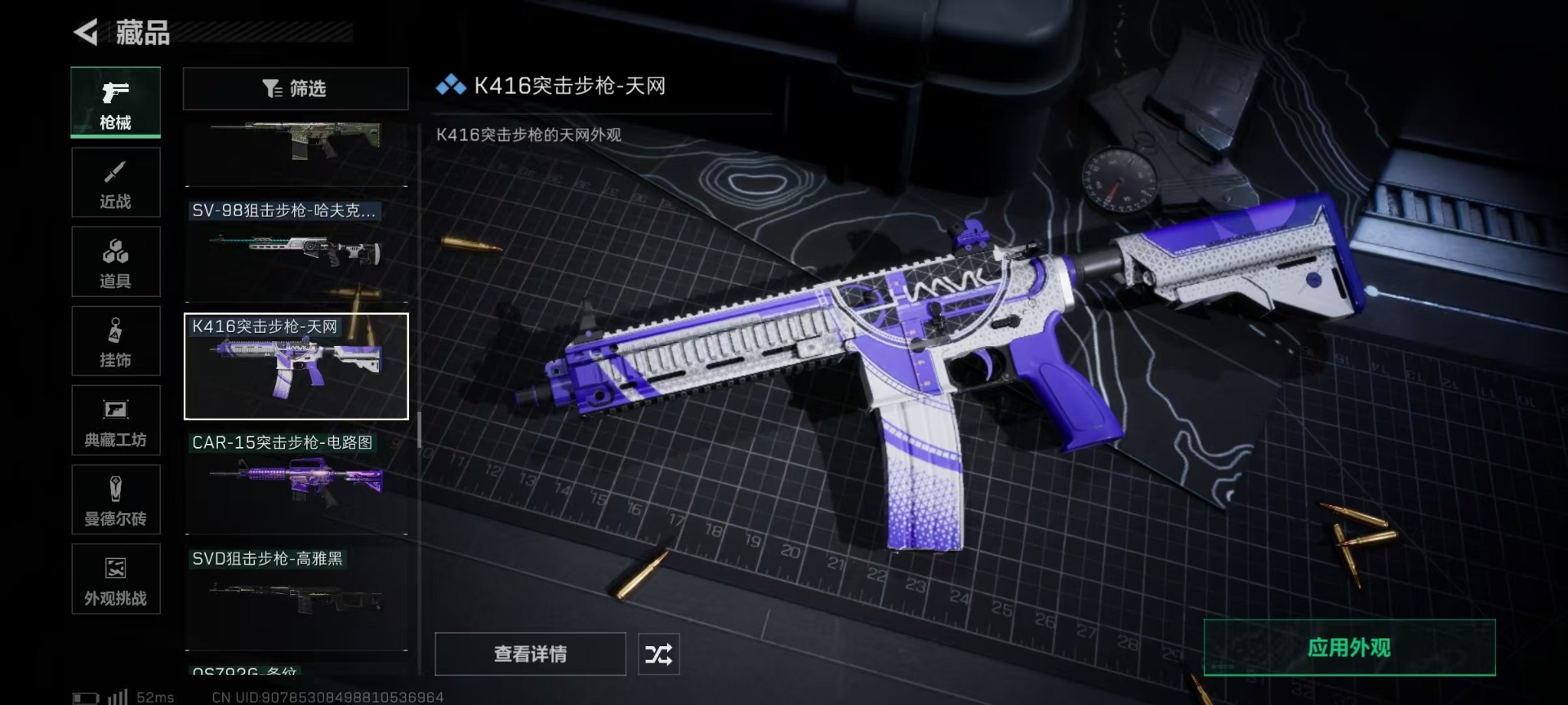 SJZCMW360206三角洲行动账号详情图23 SJZCMW360206三角洲行动账号详情图23