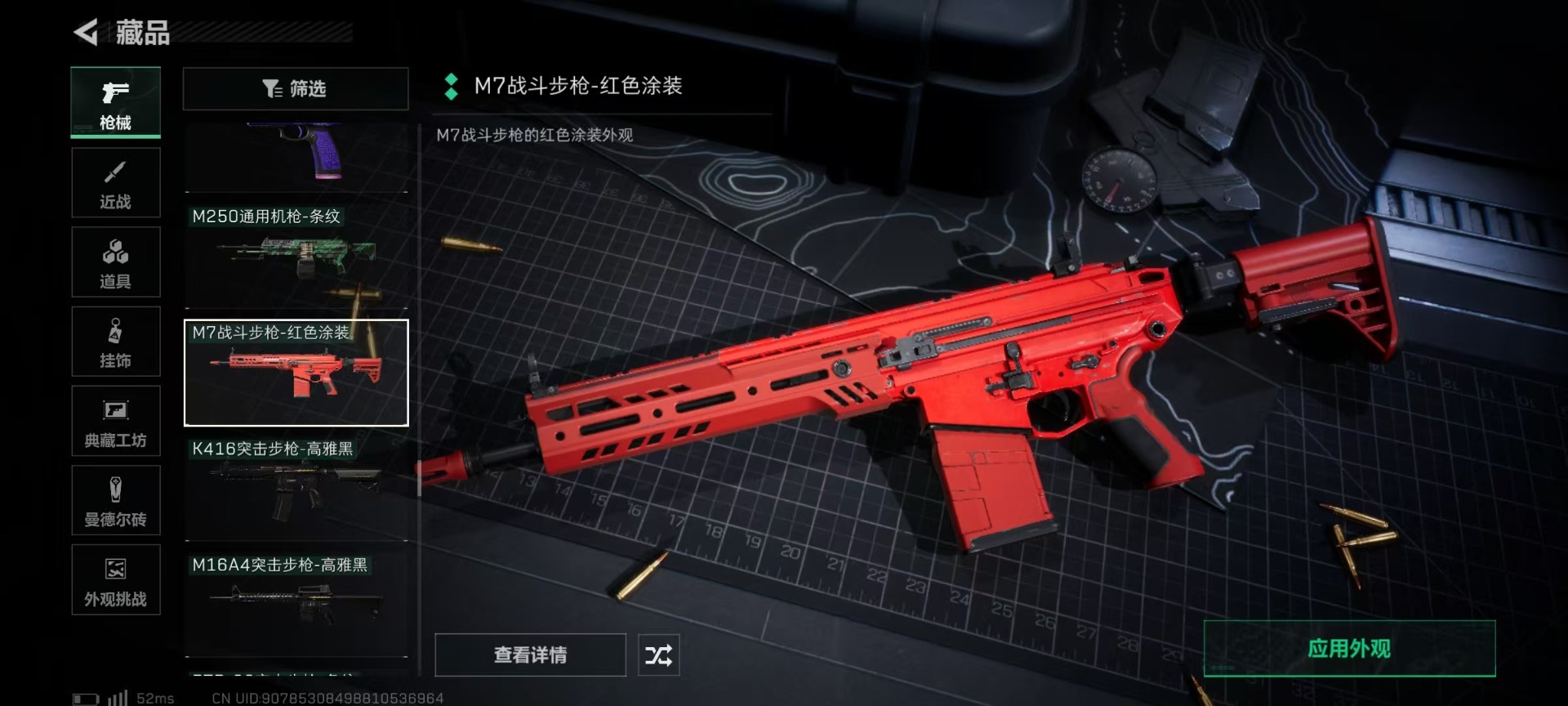 SJZCMW360206三角洲行动账号详情图24 SJZCMW360206三角洲行动账号详情图24