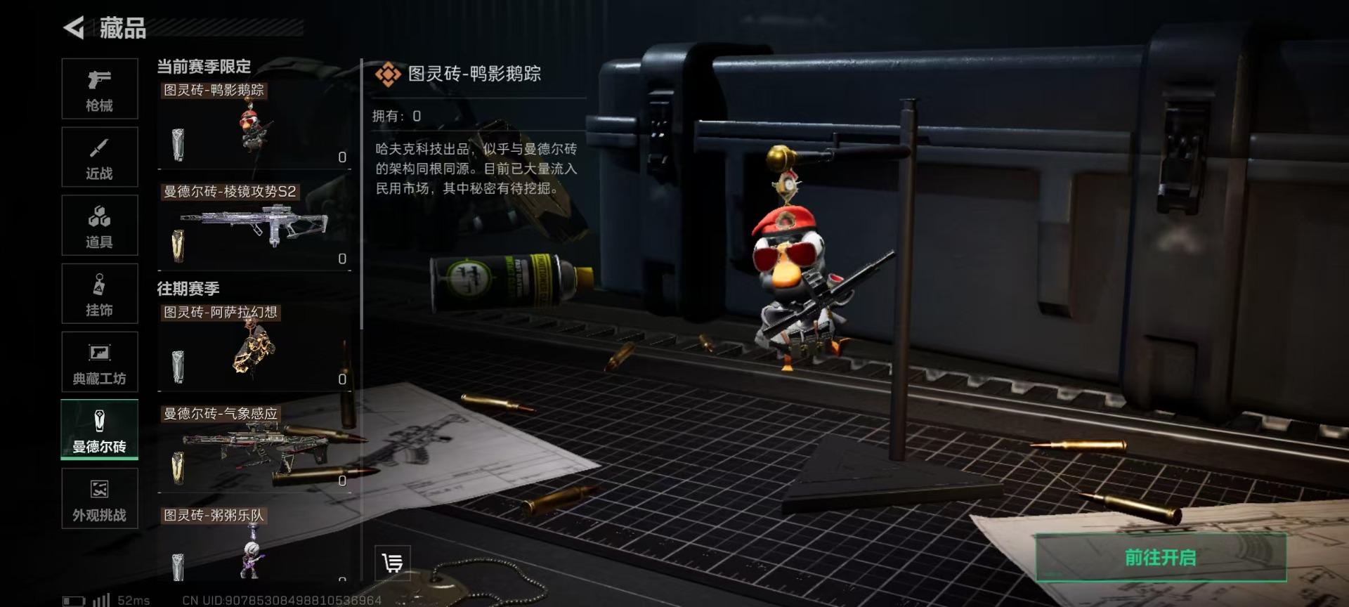 SJZCMW360206三角洲行动账号详情图32 SJZCMW360206三角洲行动账号详情图32