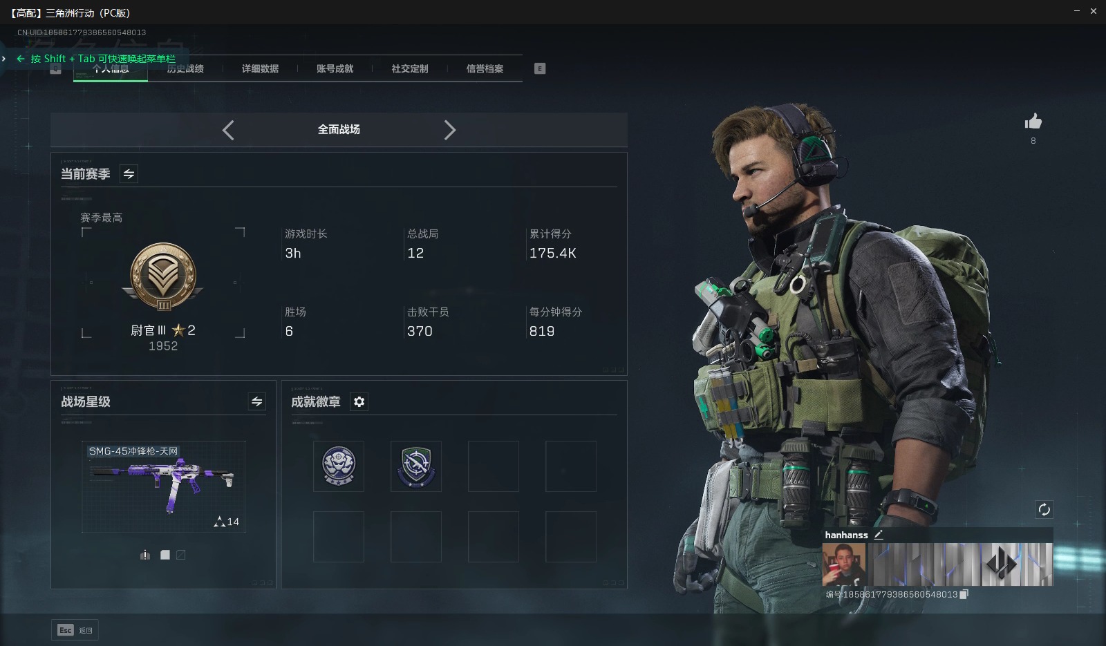 SJZCMW360209三角洲行动账号详情图3 SJZCMW360209三角洲行动账号详情图3