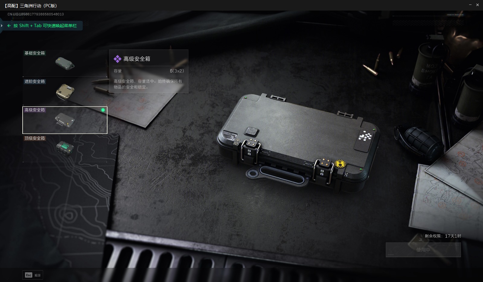 SJZCMW360209三角洲行动账号详情图6 SJZCMW360209三角洲行动账号详情图6