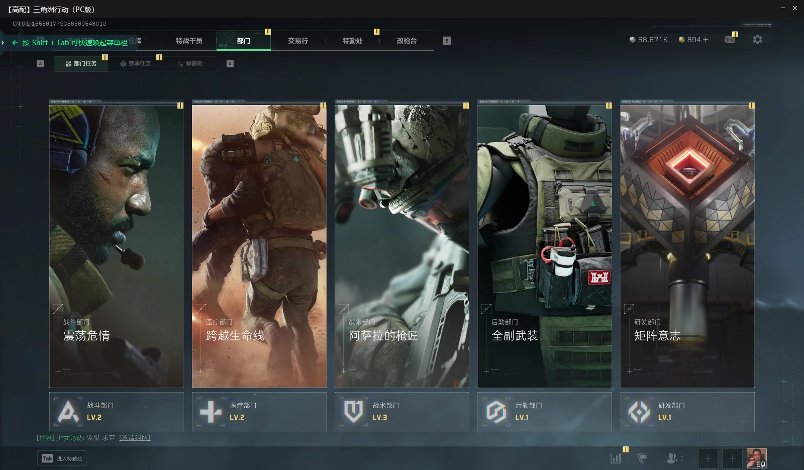 SJZCMW360209三角洲行动账号详情图8 SJZCMW360209三角洲行动账号详情图8