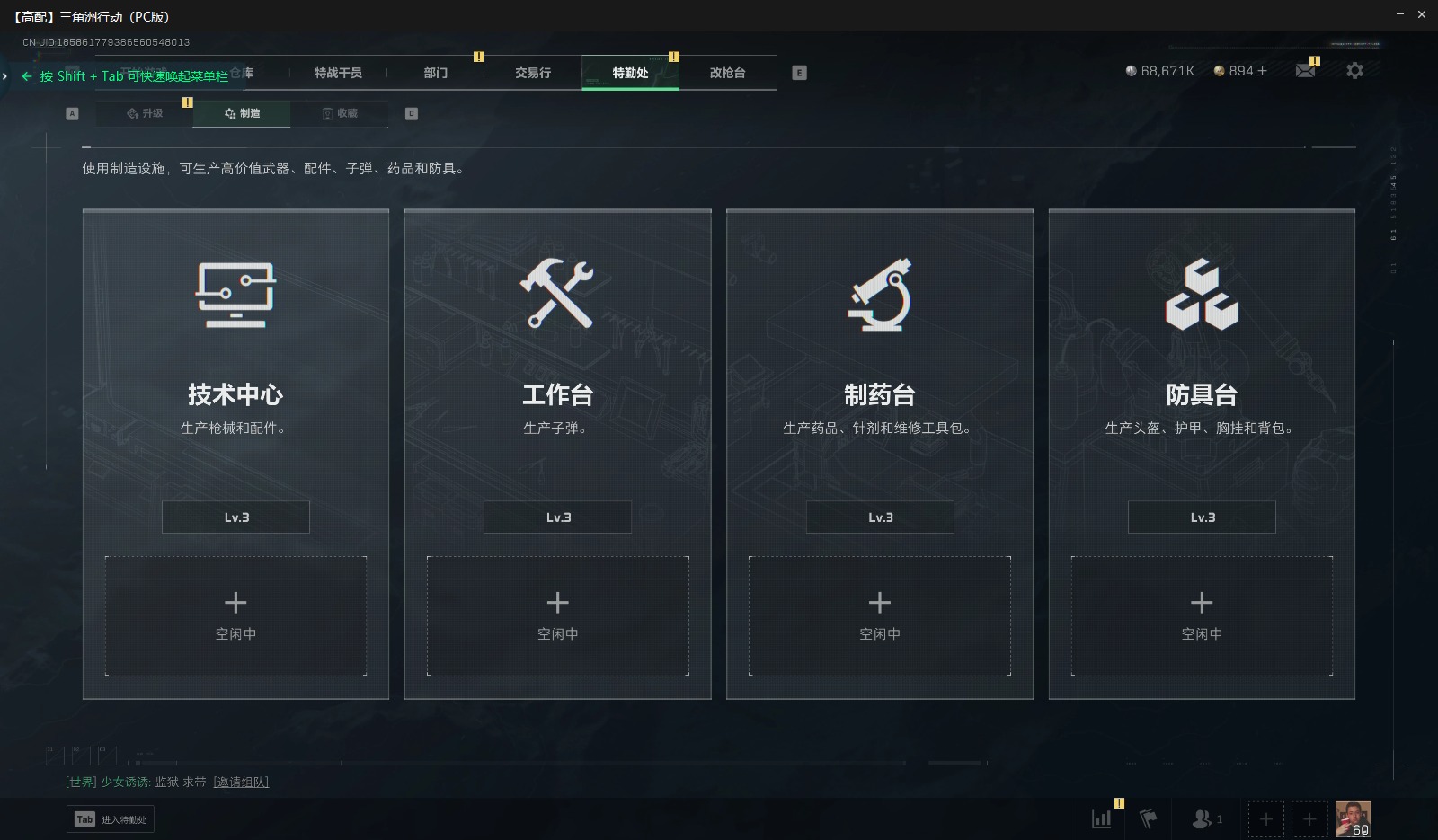 SJZCMW360209三角洲行动账号详情图10 SJZCMW360209三角洲行动账号详情图10