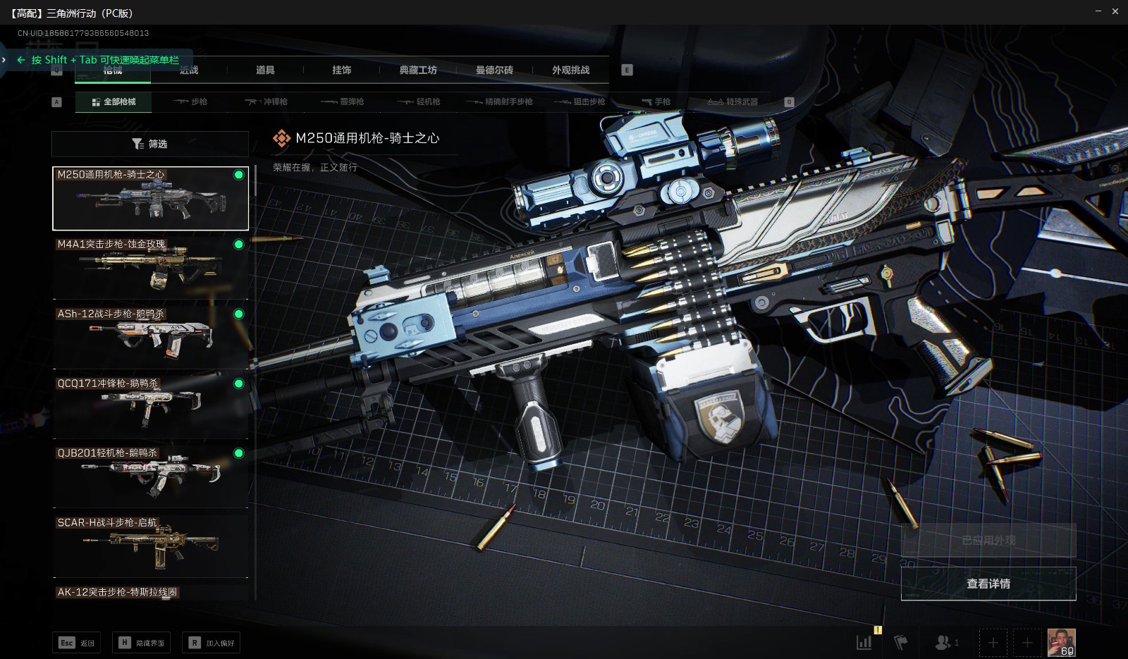 SJZCMW360209三角洲行动账号详情图11 SJZCMW360209三角洲行动账号详情图11