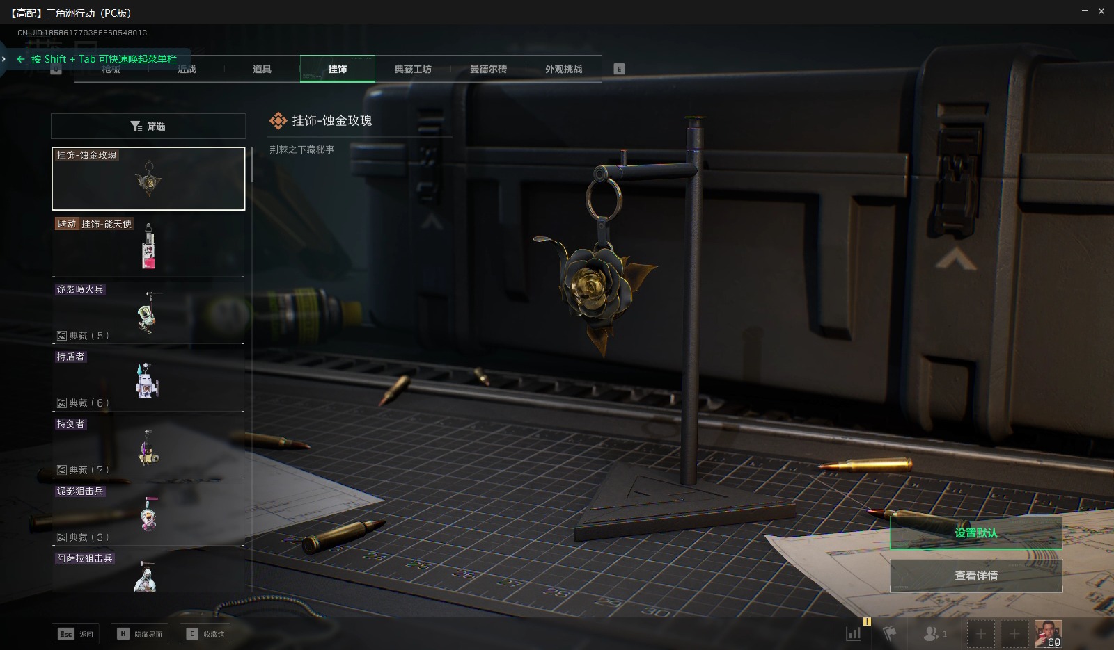 SJZCMW360209三角洲行动账号详情图18 SJZCMW360209三角洲行动账号详情图18