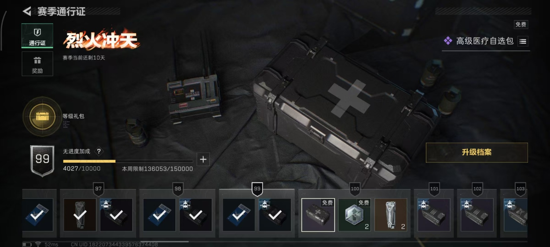 SJZCMW360210三角洲行动账号详情图2