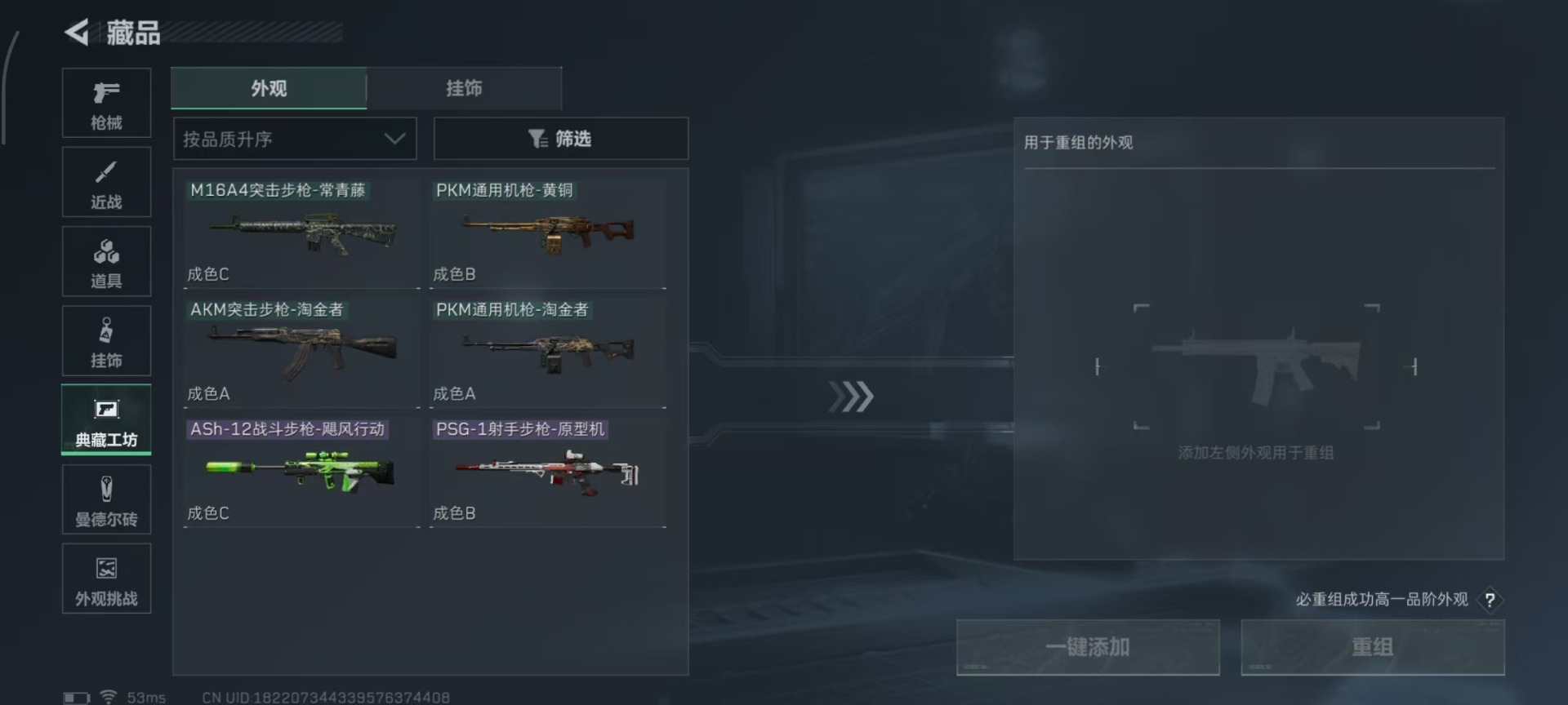 SJZCMW360210三角洲行动账号详情图5