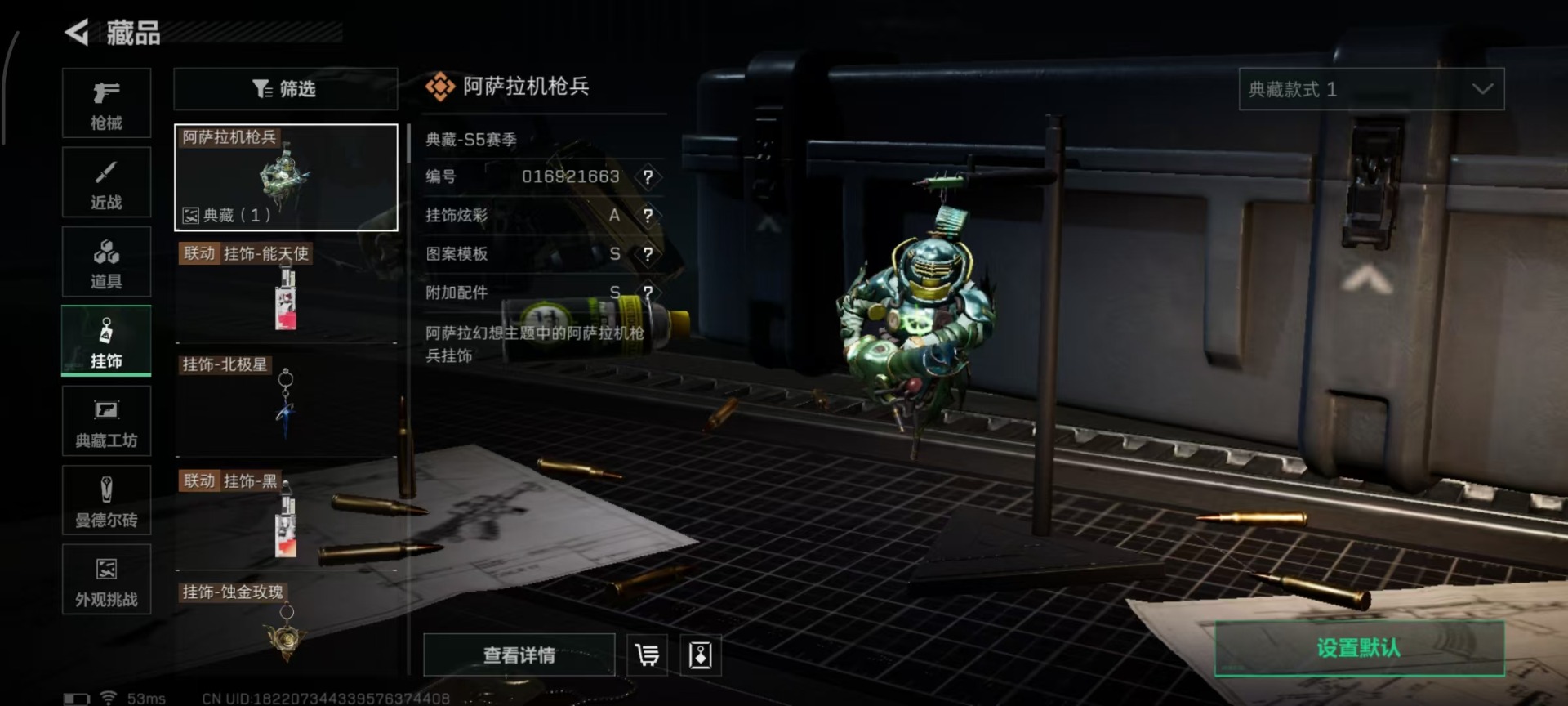 SJZCMW360210三角洲行动账号详情图6