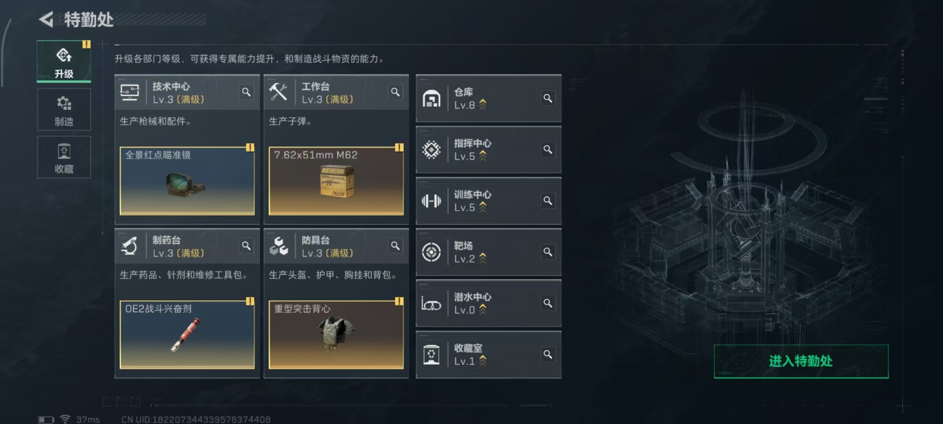 SJZCMW360210三角洲行动账号详情图13