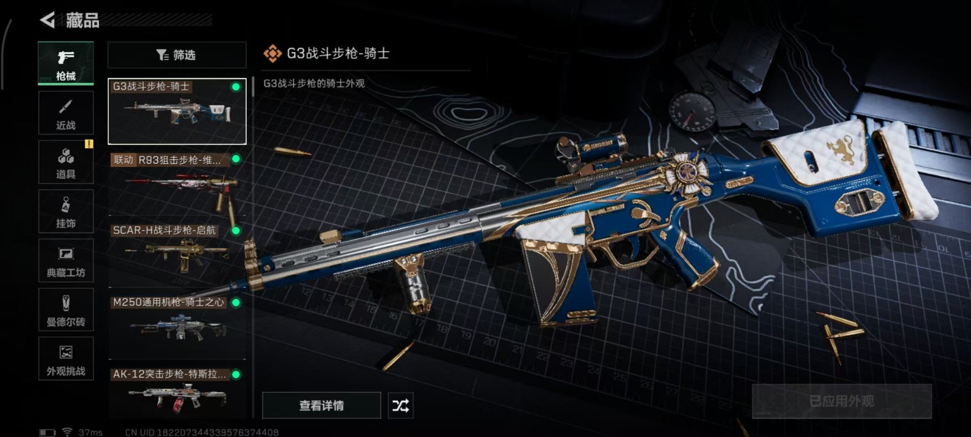 SJZCMW360210三角洲行动账号详情图12