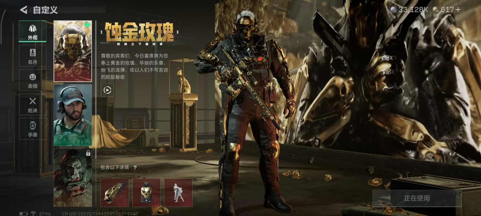 SJZCMW360210三角洲行动账号详情图15