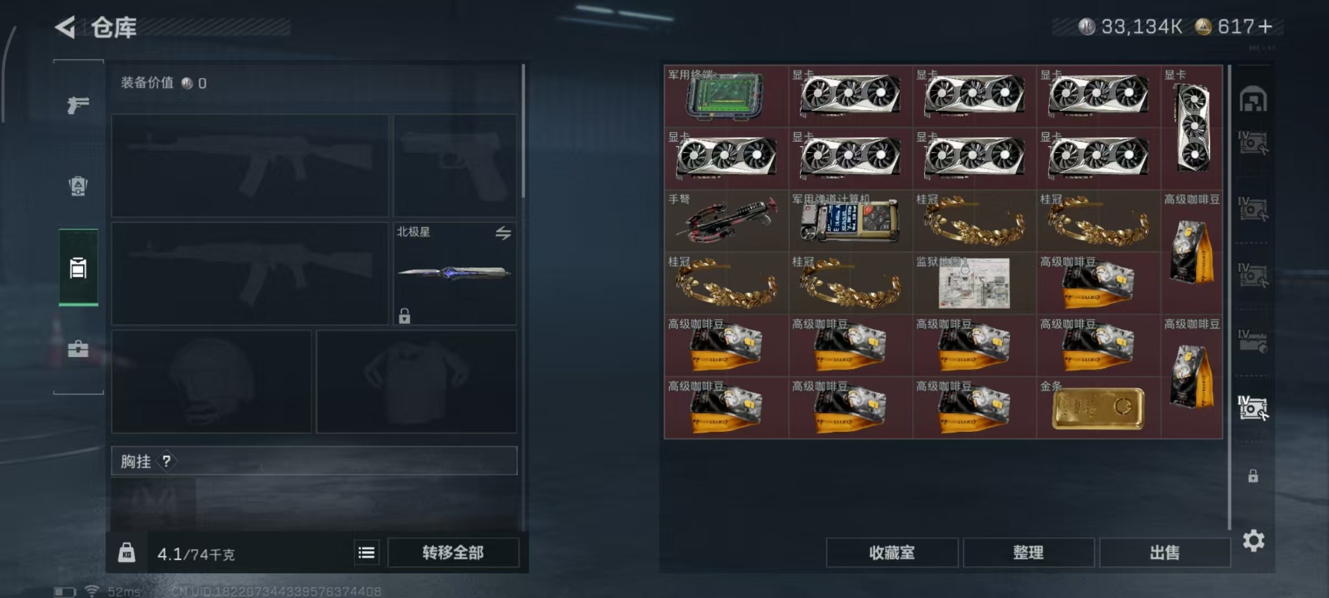 SJZCMW360210三角洲行动账号详情图17