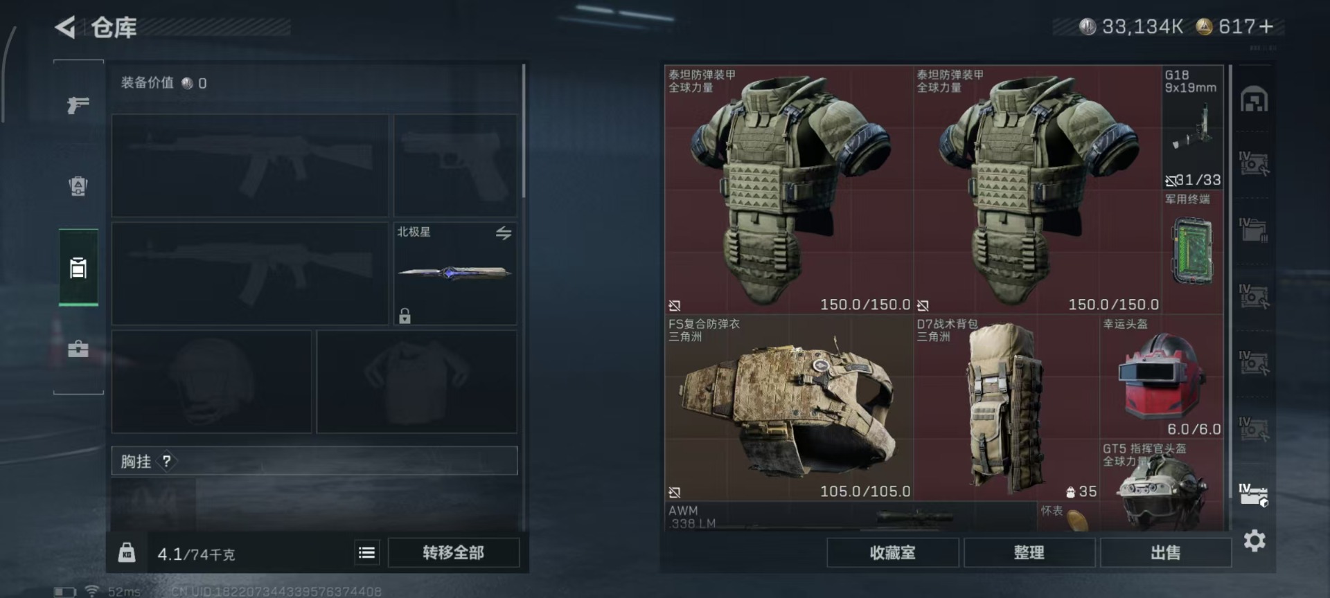 SJZCMW360210三角洲行动账号详情图18