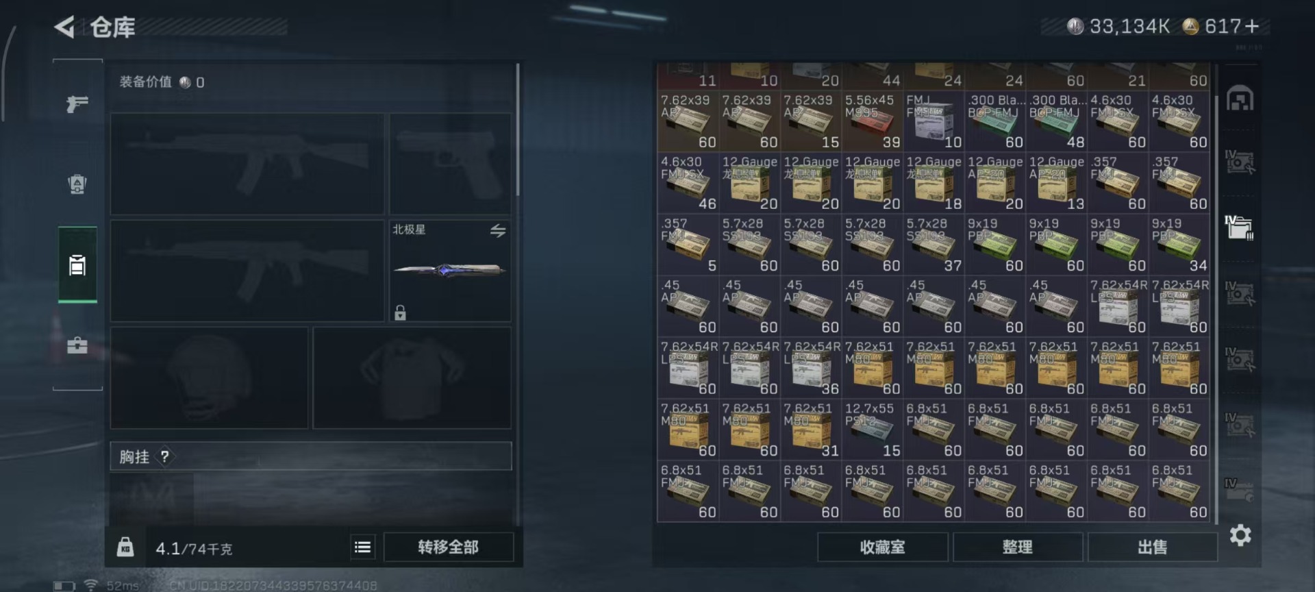 SJZCMW360210三角洲行动账号详情图22