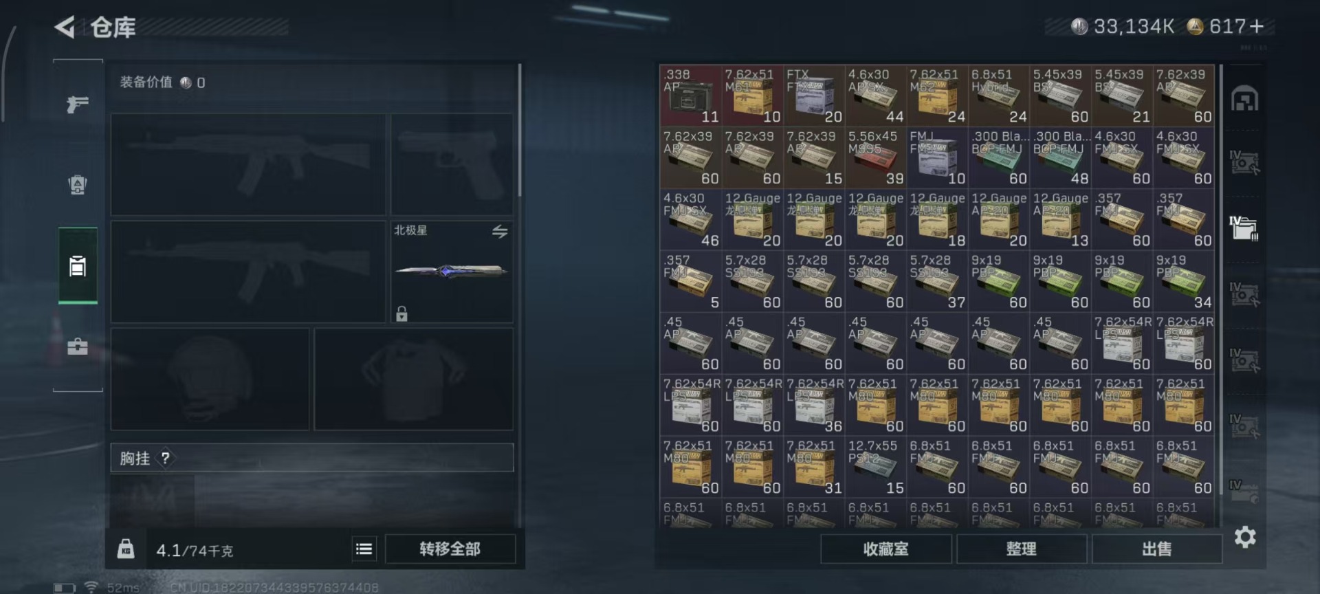 SJZCMW360210三角洲行动账号详情图23