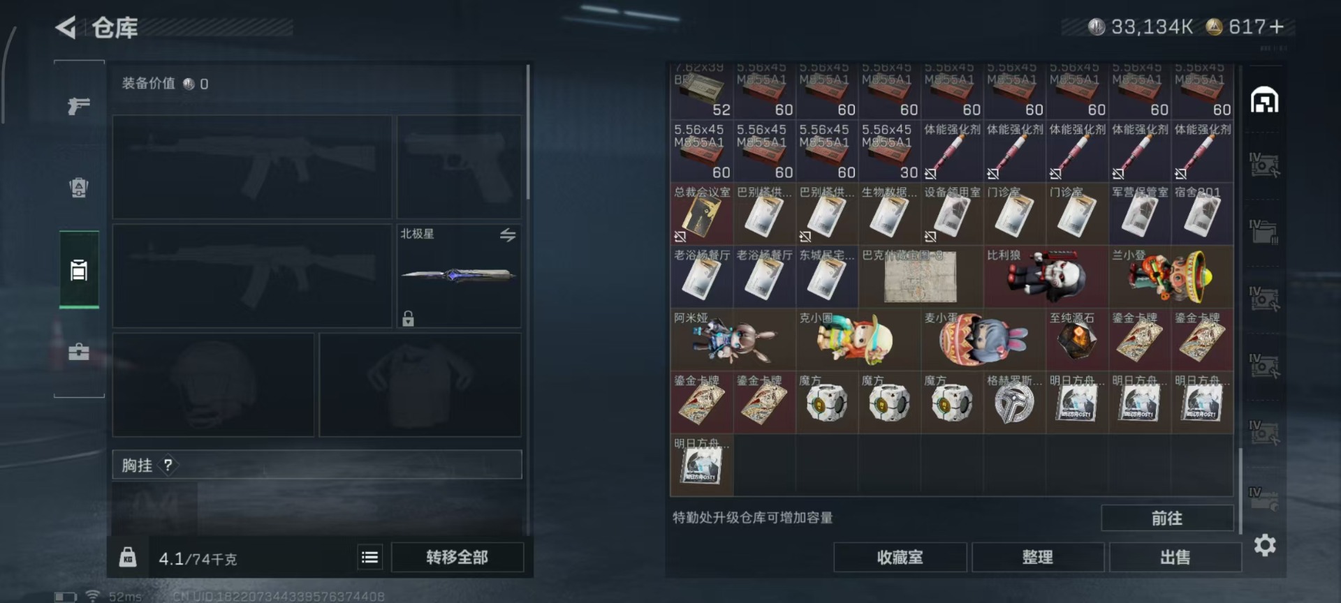 SJZCMW360210三角洲行动账号详情图25