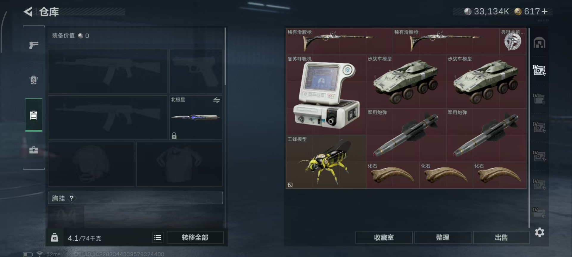 SJZCMW360210三角洲行动账号详情图24