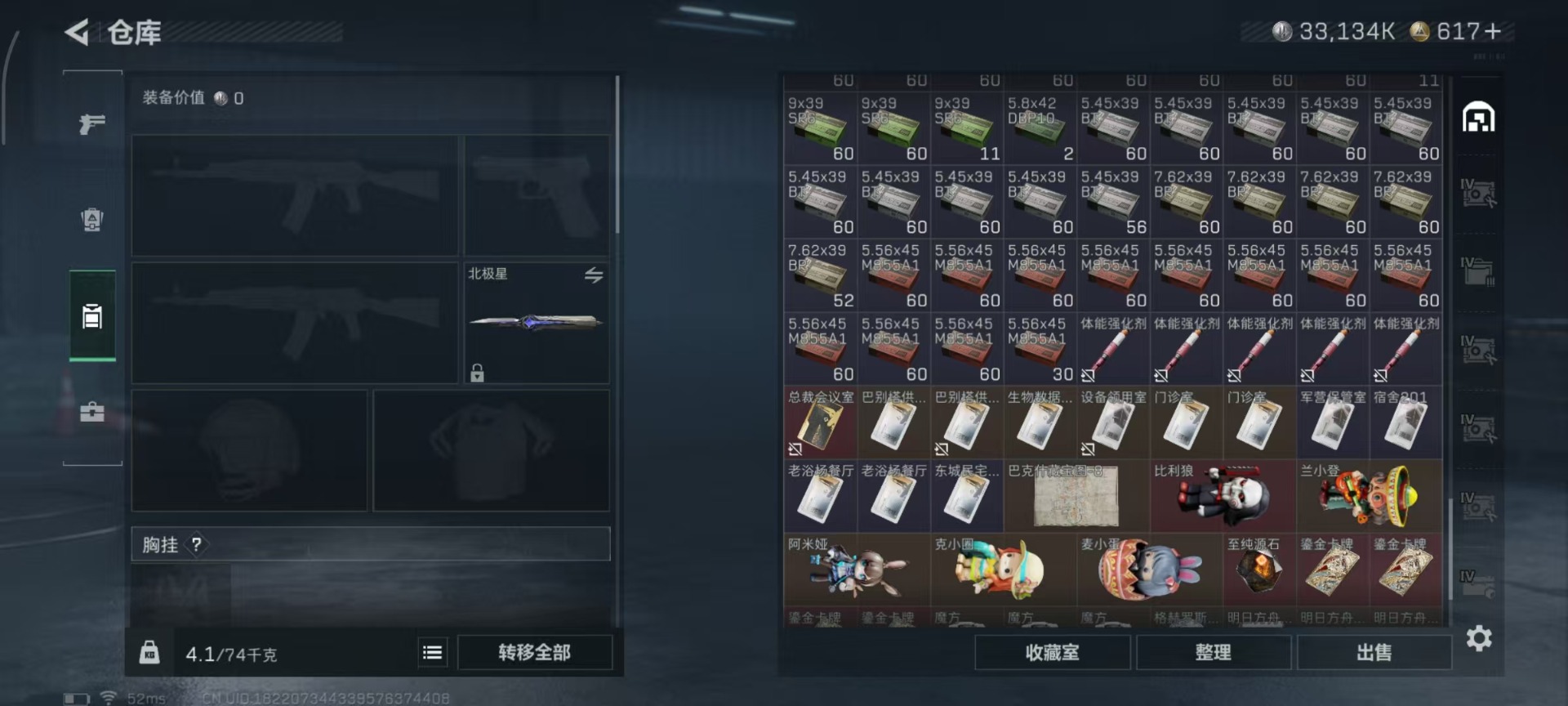 SJZCMW360210三角洲行动账号详情图26