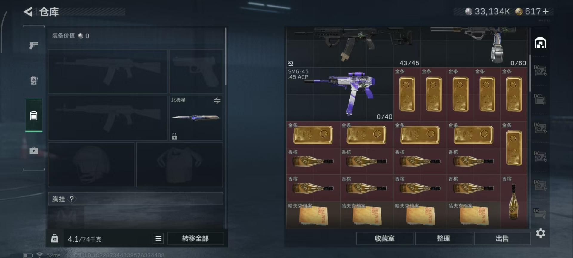 SJZCMW360210三角洲行动账号详情图30