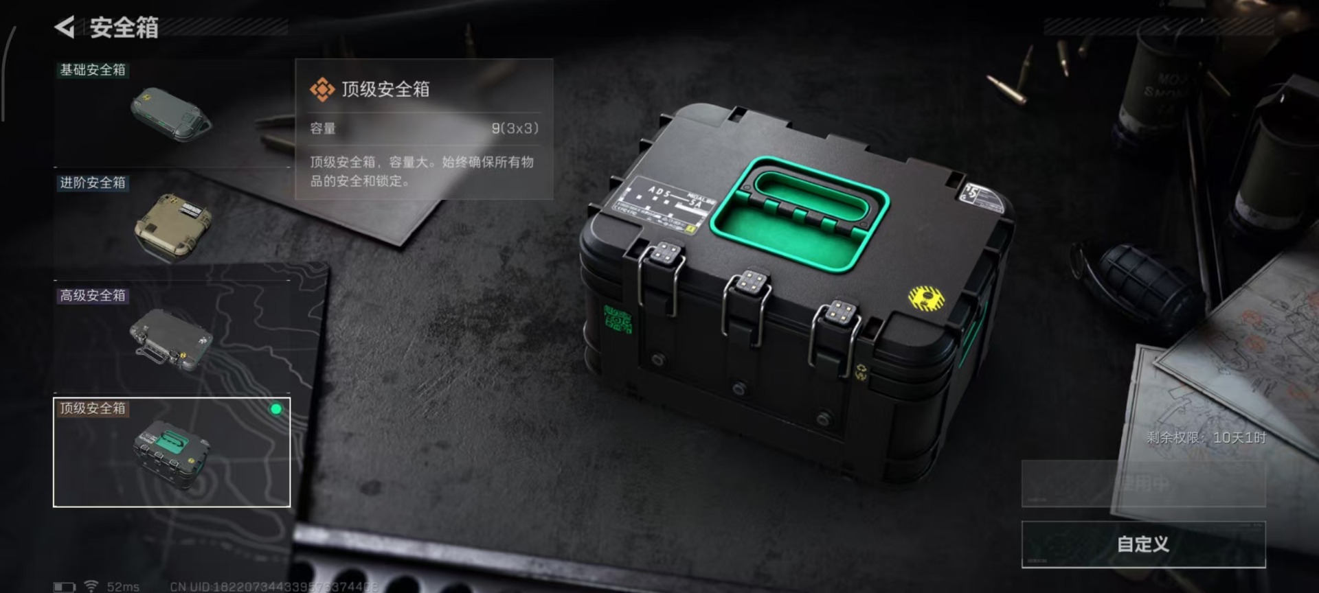 SJZCMW360210三角洲行动账号详情图31