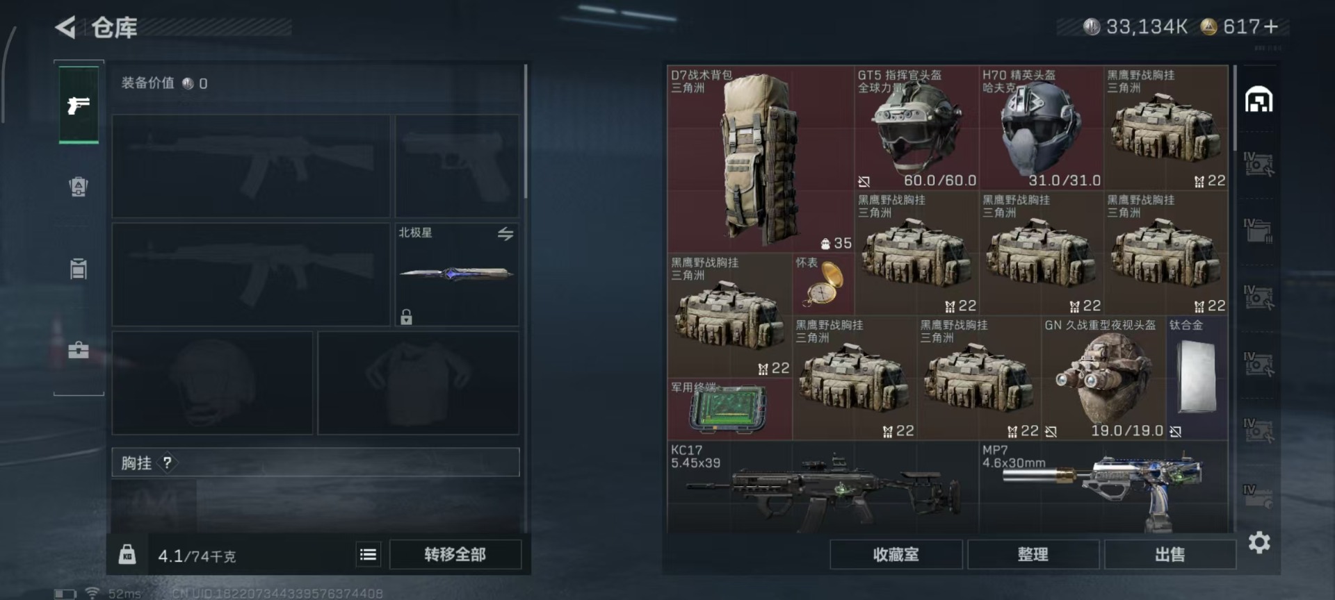 SJZCMW360210三角洲行动账号详情图32