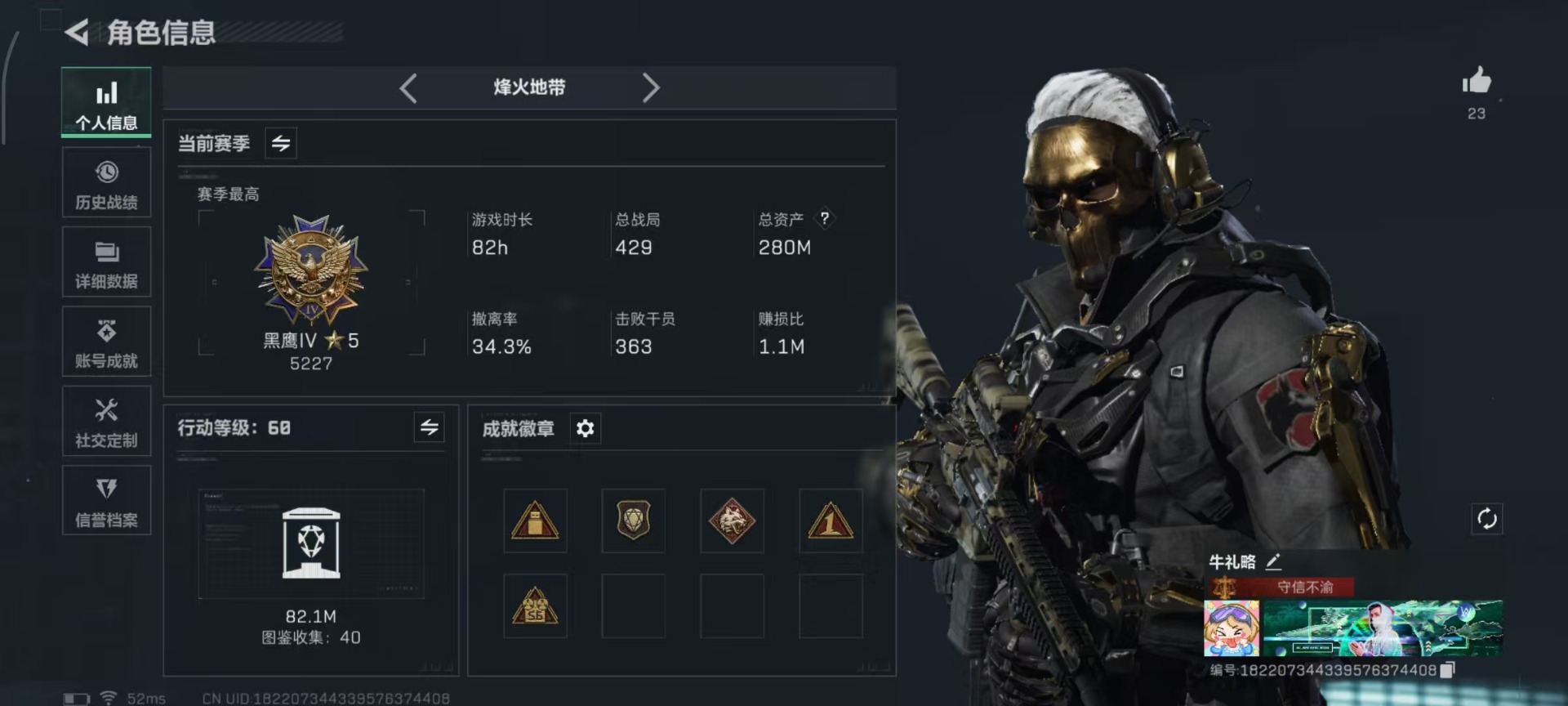 SJZCMW360210三角洲行动账号详情图35