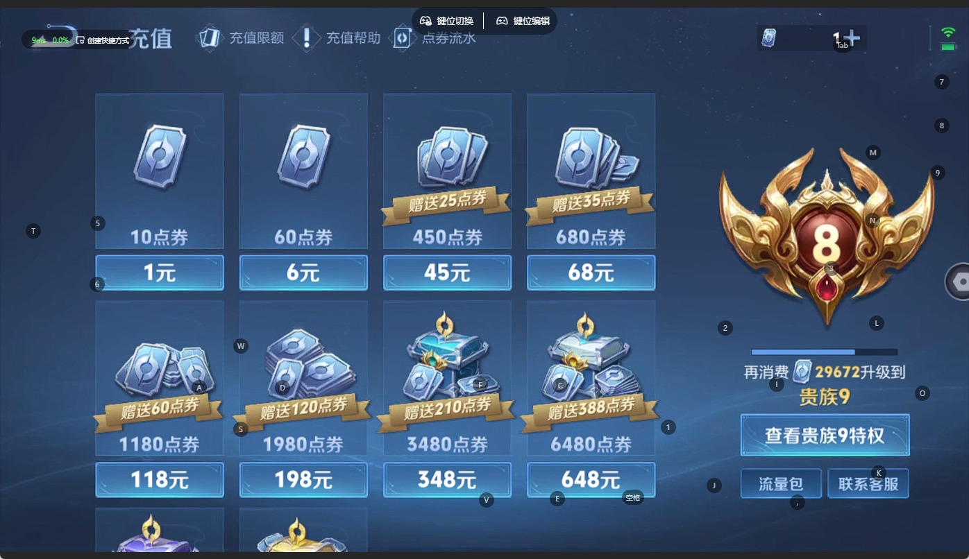 WZCMW3364178王者荣耀账号详情图3