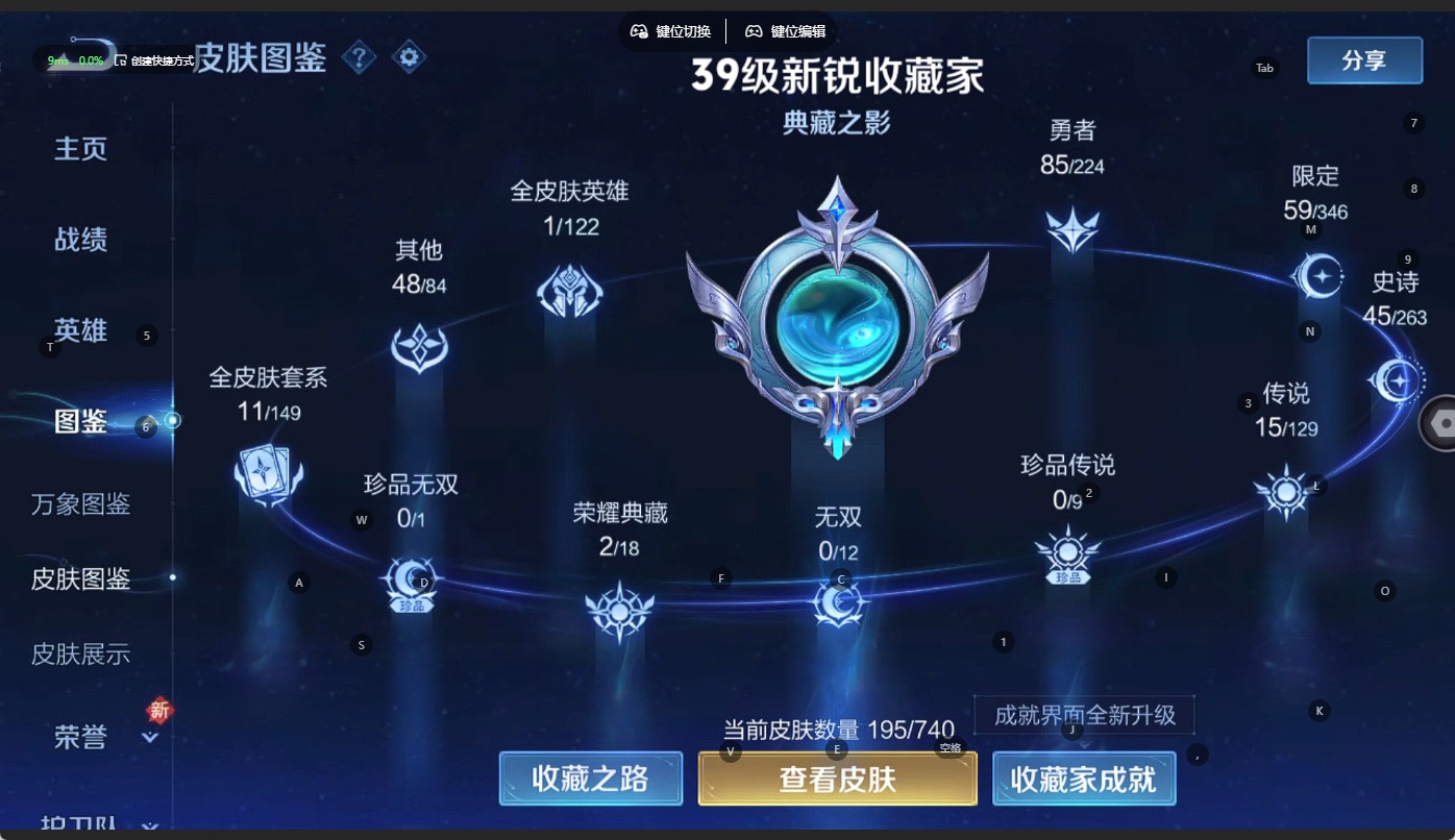 WZCMW3364178王者荣耀账号详情图6