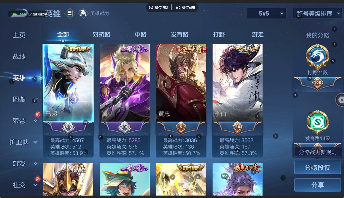 WZCMW3364178王者荣耀账号详情图5