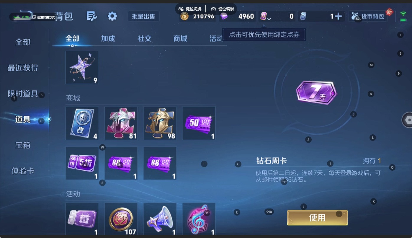 WZCMW3364178王者荣耀账号详情图13