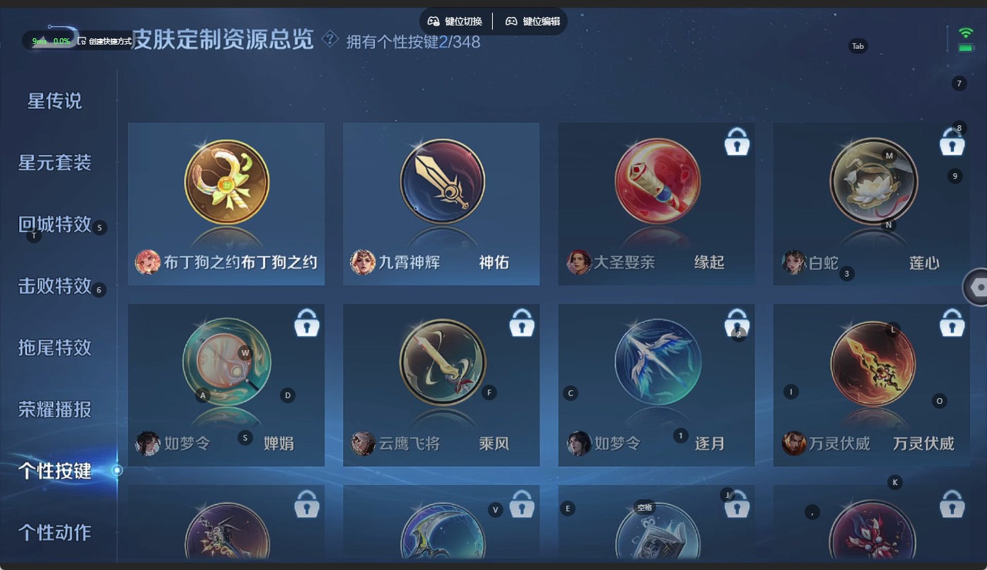 WZCMW3364178王者荣耀账号详情图12