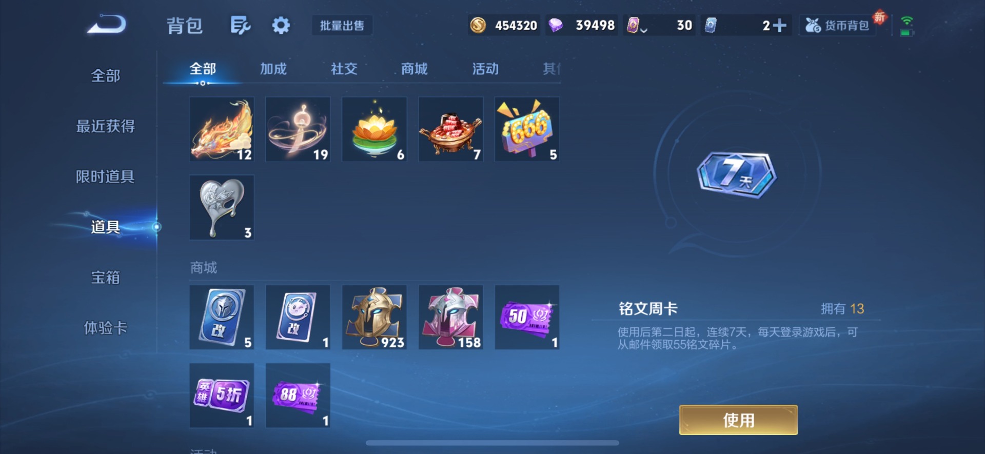 WZQM3364247王者荣耀账号详情图8 WZQM3364247王者荣耀账号详情图8