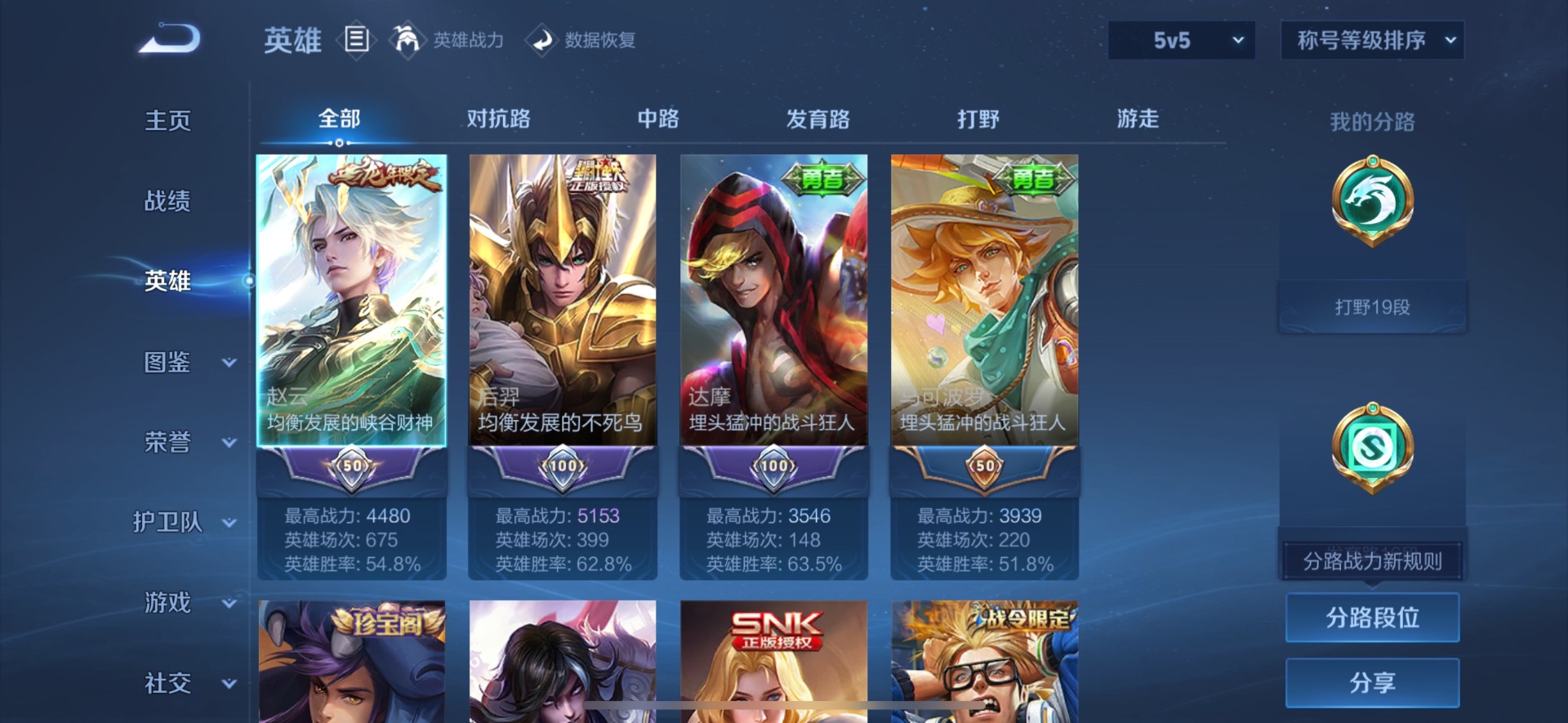 WZQM3364247王者荣耀账号详情图10 WZQM3364247王者荣耀账号详情图10