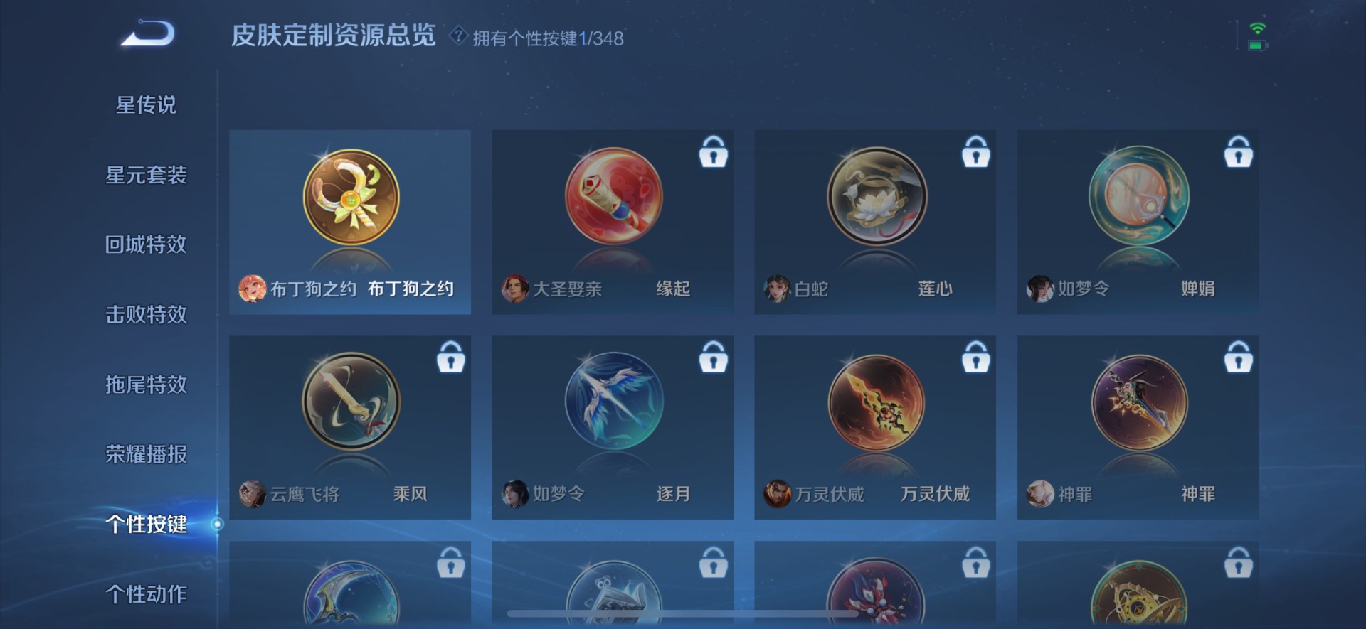 WZQM3364247王者荣耀账号详情图14 WZQM3364247王者荣耀账号详情图14