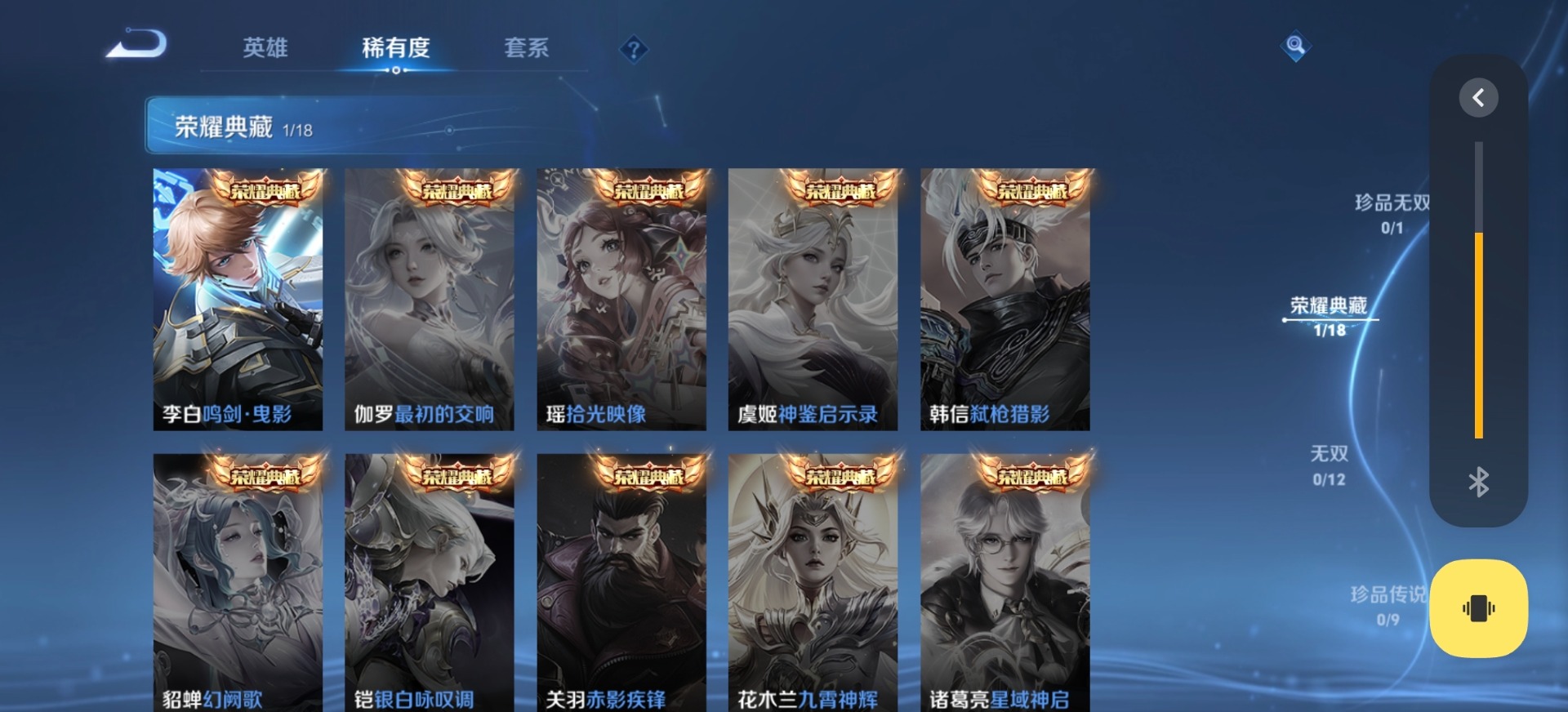 WZCMW3364290王者荣耀账号详情图6