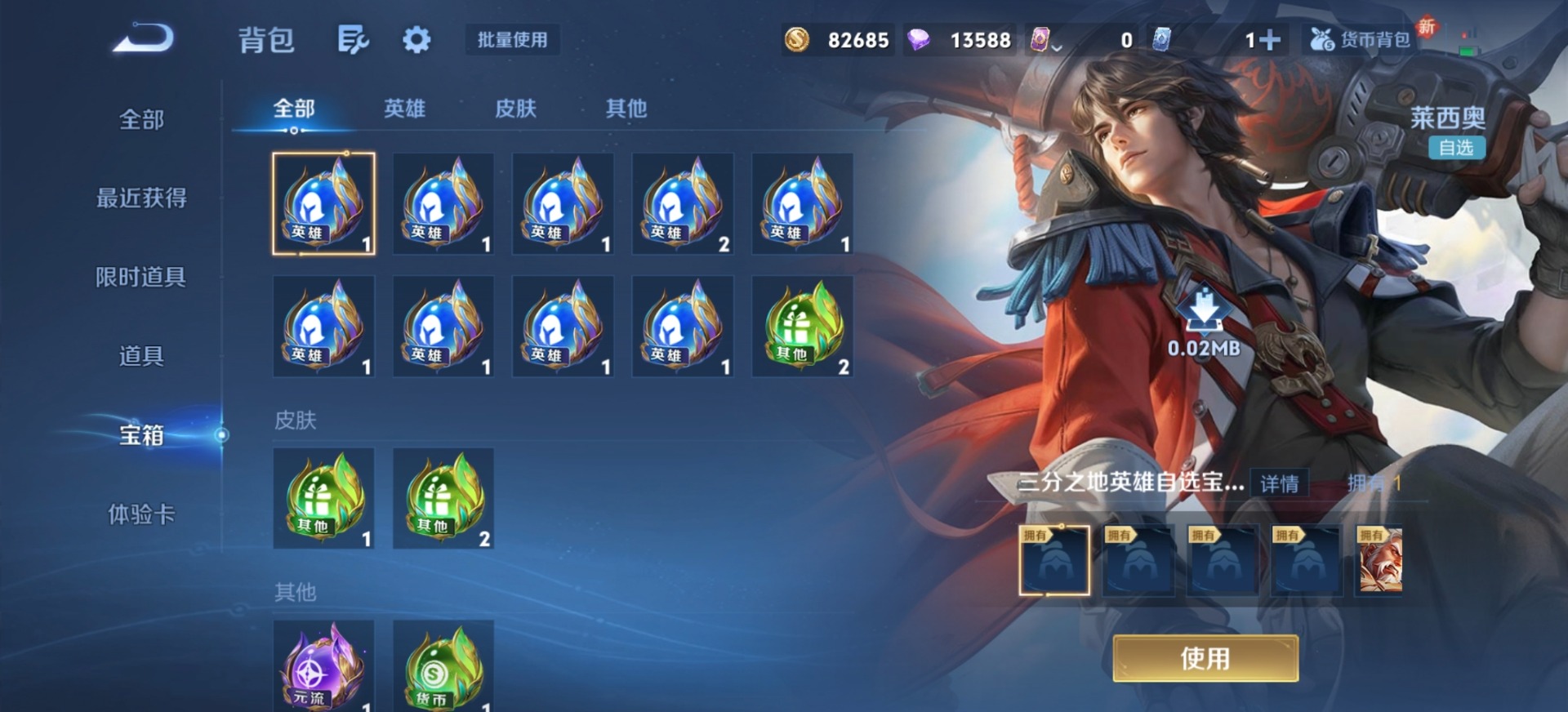 WZCMW3364290王者荣耀账号详情图10