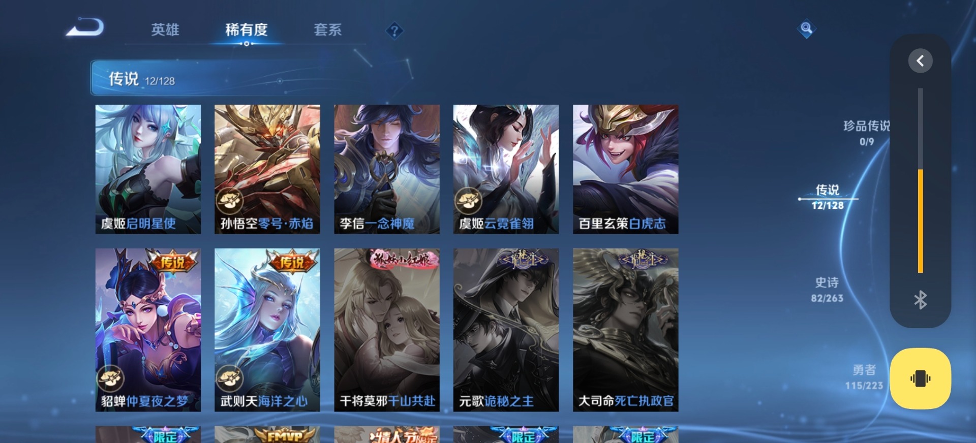 WZCMW3364290王者荣耀账号详情图11