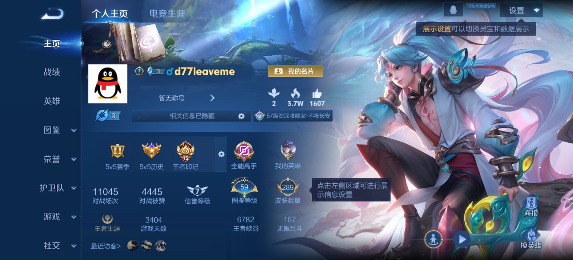 WZCMW3364290王者荣耀账号详情图12