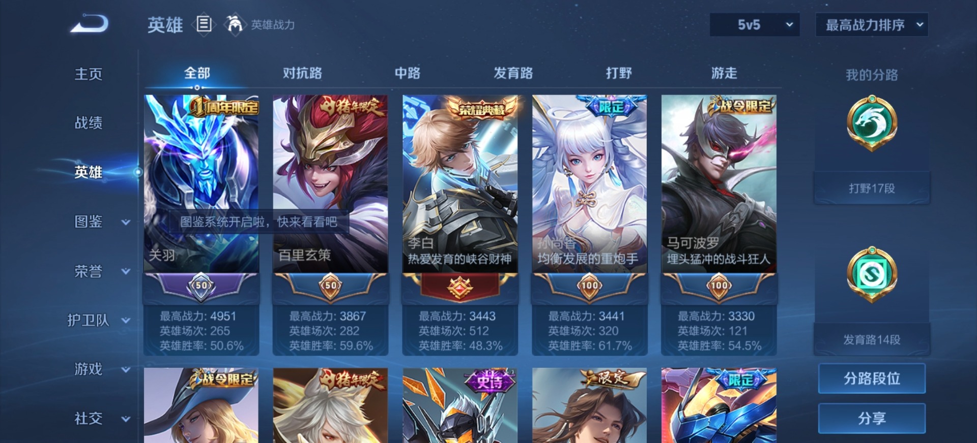 WZCMW3364290王者荣耀账号详情图13