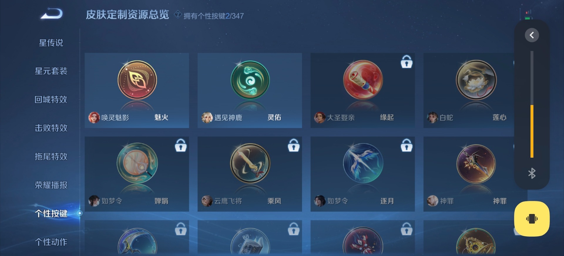 WZCMW3364290王者荣耀账号详情图15