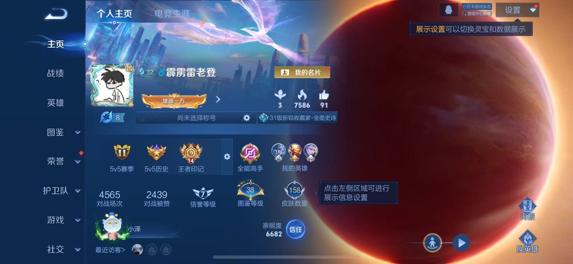 WZCMW3364324王者荣耀账号详情图2