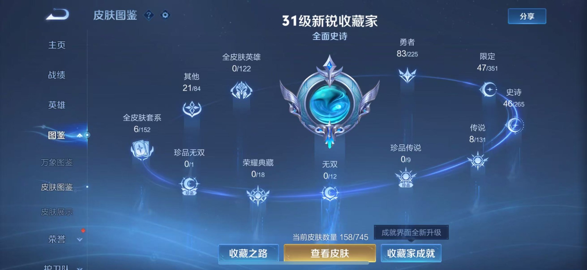 WZCMW3364324王者荣耀账号详情图3