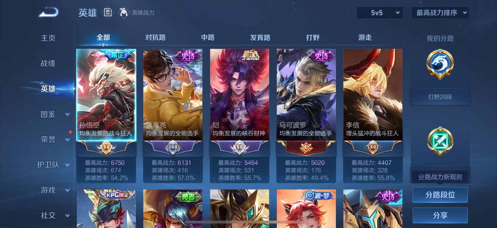 WZCMW3364324王者荣耀账号详情图4